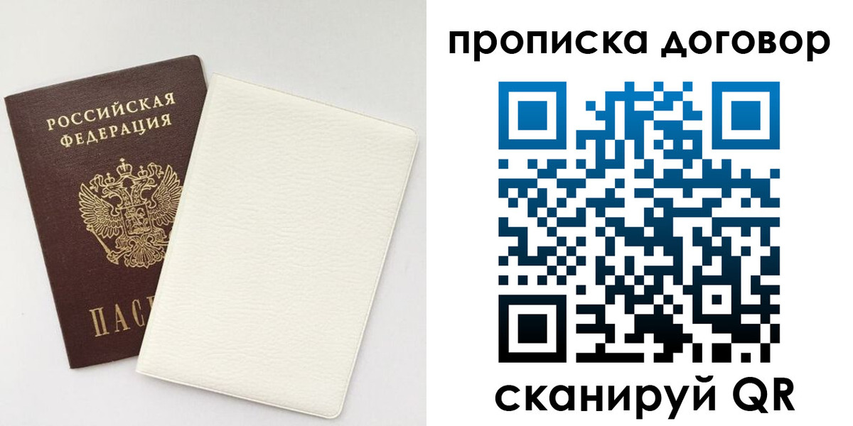прописка паспорт в Семилуках